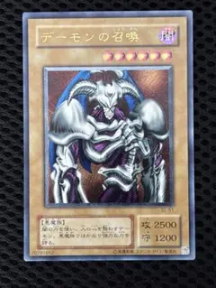 極美品　デーモンの召喚　レリーフ　アルティメット　遊戯王