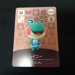 どうぶつの森 amiiboカード レイニー 218