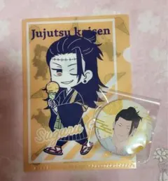 呪術廻戦 夏油傑