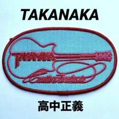 【✨本日限定✨超希少！】高中正義 コンサートツアー'83-'84 刺繍ワッペン