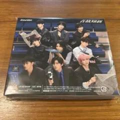 音故知新　通常盤　SnowMan