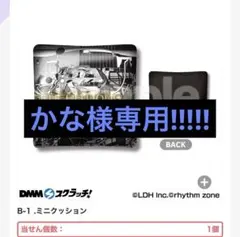 DMMスクラッチ　クッション　B賞　GENERATIONS