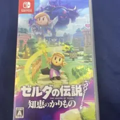 Switch ゼルダの伝説 知恵のかりもの