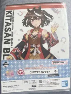 ウマ娘 1番くじ G賞 クリアファイルセット