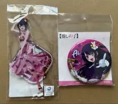 2025年最新】【推しの子】 グリッター缶バッジ(星野アイ)の人気