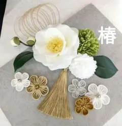 和装髪飾り　白椿アレンジ12本成人式髪飾り卒業式袴着物振袖結婚式