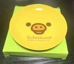 リラックマ ローソン皿 非売品