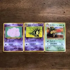 【PSA10,9】 タマタマ わるいナッシー 旧裏 闇、そして光へ… 連番 PSA10,9】 タマタマ わるいナッシー 旧裏 闇、そして光へ… 連番