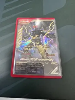 ガンバレジェンズ クウガ アメイジングマイティ