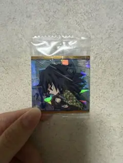 鬼滅の刃 ウエハース シール 冨岡義勇