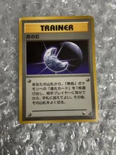 月の石　旧裏面　エラーカード 月の石 旧裏面 エラーカード 月の石 旧裏面 エラーカード 2025年