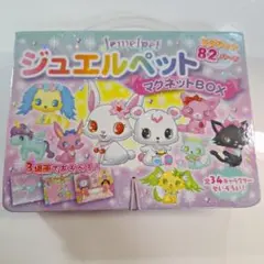ジュエルペット マグネット ぬいぐるみ ジュエルペット｜ぬいぐるみチャーム 「ジュエルペット