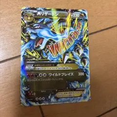 まとめ売り　リザードンEX XYA MリザードンEX RR XY2 美品】ポケカ 1ed MリザードンEX XYA XYZ XY2 - メルカリ