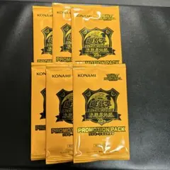 遊戯王　プロモ　まとめて　未開封 2025年最新】遊戯王 プロモ 未開封の人気アイテム - メルカリ