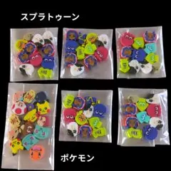 つめつめ消しゴムまとめ売り　スプラトゥーン　ポケモン　合計68個　未開封