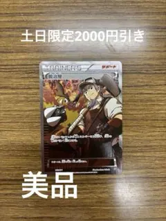 ポケモンカード　鍛冶屋 THE BEST OF XY 182/171 鍛冶屋 THE BEST OF XY 182/171 - メルカリ