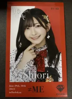 2025年最新】にに永田詩央里の人気アイテム - メルカリ