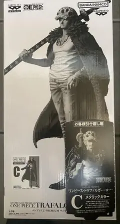 【未開封】バンプレくじ PREMIUM ワンピース-トラファルガー・ロー- C賞