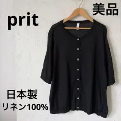 【美品】キ32 prit プリット カーディガン ゆったり 黒　麻100%のサムネイル