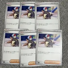ボタン4枚セット