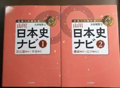 サクナビクス2022 日本史 土屋文明 全ページ - メルカリ