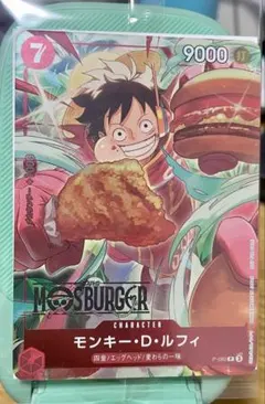 モンキー・D・ルフィ：モスバーガー P-080 コラボ福袋2025特典