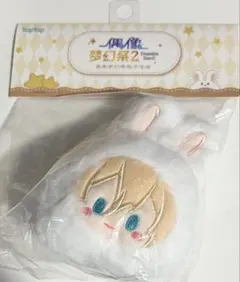 2026年最新】天祥院英智 ぬいぐるみ 中国の人気アイテム - メルカリ