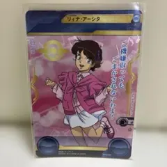 ガンダムクロスウォー　リィナ・アーシタ　絶版カード ガンダムクロスウォー リィナ・アーシタ 絶版カード