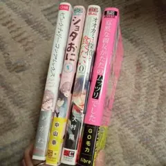 【値下げ】BLコミック漫画4冊セット