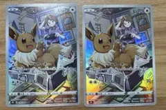 イーブイ CHR S8b VMAXクライマックス 210/184