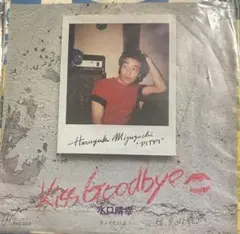 【EP】BAS506S 水口晴幸　KISS Good bye□プロモ盤