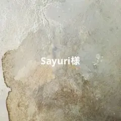 Sayuri様専用