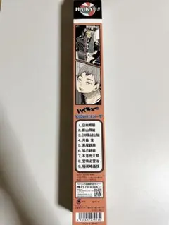 ハイキュー　名場面ポスター　黒尾鉄朗