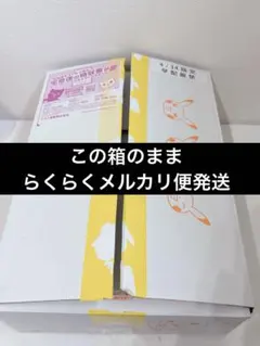 スノーハザード&クレイバースト ナンジャモセット ジムセット