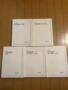 2025年最新】鉄緑会 東大英語問題集の人気アイテム - メルカリ