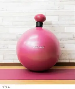 BeeBalloon ビーバルーン バランスボール,プラム