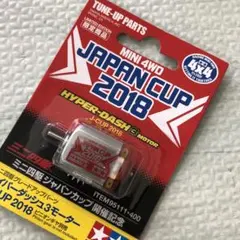 2025年最新】ハイパーダッシュ2018の人気アイテム - メルカリ