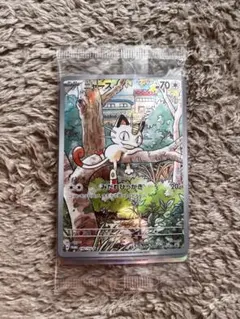 ニャース：スタートデッキGenerations スペシャルバトルセット PRO…