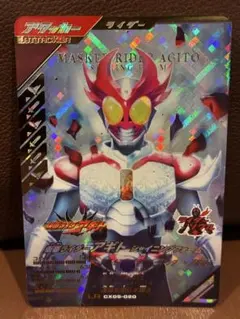 ガンバレジェンズ 仮面ライダーアギト シャイニングフォーム CX05-020