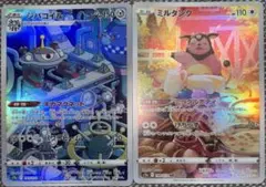 ジバコイル＆ミルタンク、ARセット★ポケモンカードゲーム★