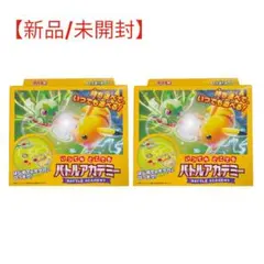 新品 未開封 ポケモンカード いつでもどこでも バトルアカデミー