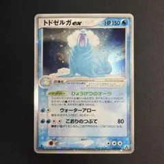 トドゼルガex ☆ ワールドチャンピオンズパック 022/108 PSA9 トドゼルガex ☆ ワールドチャンピオンズパック 022/108 10j2 - メルカリ