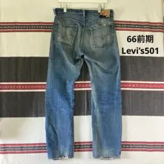 70sUSA製Levi’s501 66前期ビンテージW34ゴールデンサイズ 人気のサムネイル