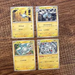ポケモンカード4枚 コイル レアコイル