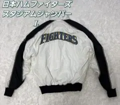 レア　当時物 日本ハムファイターズ 東京時代 グランドコート　ジャンパー レア 当時物 日本ハムファイターズ 東京時代 グランドコート
