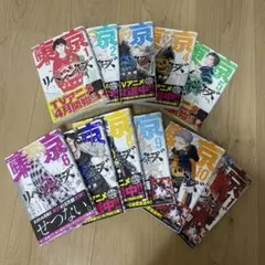東京リベンジャーズ　1-11巻セット