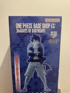 ONE PIECE BASE SHOP 一番くじ ラストワン ルフィ