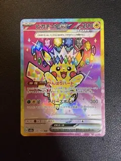 2026年最新】ピカチュウ sarの人気アイテム - メルカリ
