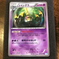 シャンデラ UR BW3 ヘイルブリザード 057/052 - メルカリ