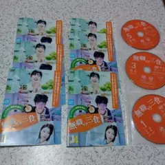 ハ、ソクジン　無職の三食　ＤＶＤ全6枚
